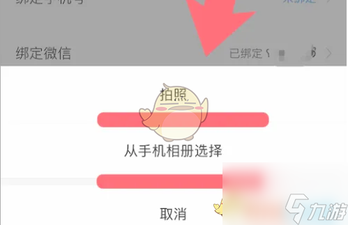 《愛作業(yè)》頭像設(shè)置方法