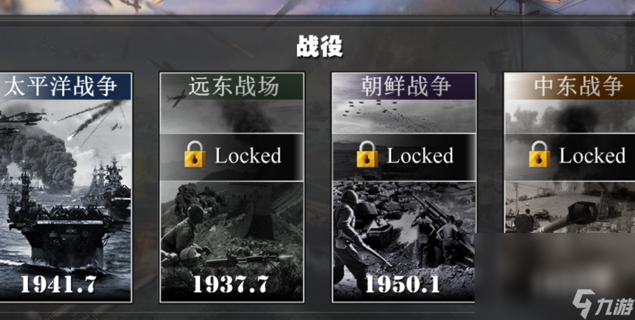 有个单机游戏叫太平洋海战的分享2025 高人气的单机战争游戏一览截图