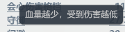 《主宰世界》高级防御属性详解