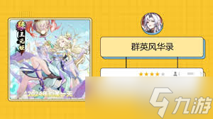 群英风华录后期怎么搭配阵容