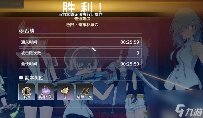 《星痕共鳴》哥布林困難難度通關(guān)攻略