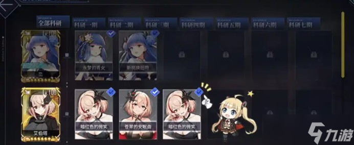 碧蓝航线科研船换装投影功能用法介绍