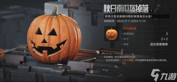 暗区突围【南瓜惊奇月】史前巨兽军需来袭！您的文森物流包裹请签收！