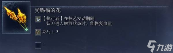 《艾尔登法环黑夜君临》执行者的回忆支线攻略 离群猎犬骑士逃课打法