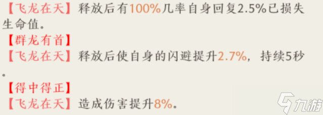 天龙八部2：飞龙战天自用的一套丐帮低级心法分享