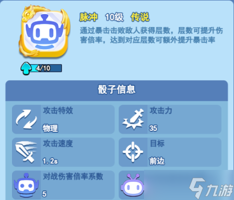 欢乐对决脉冲合作通关所需等级