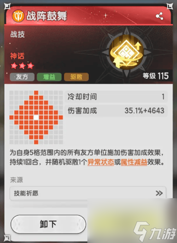 杖剑传说骑士技能怎么搭配 杖剑传说骑士技能搭配推荐
