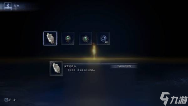 《艾爾登法環(huán)黑夜君臨》追蹤者的回憶支線攻略 砥石獲取條件