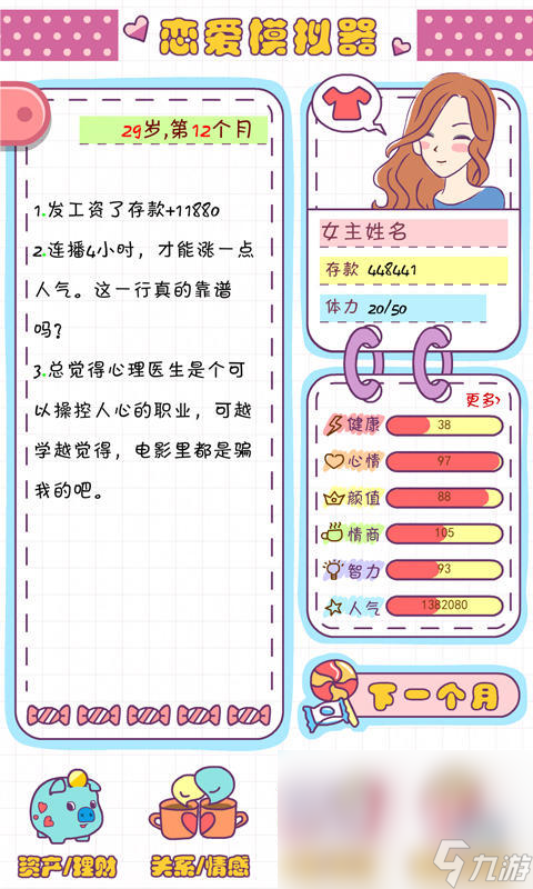 五个字的游戏有哪些介绍2025 名字五个字的游戏汇总截图