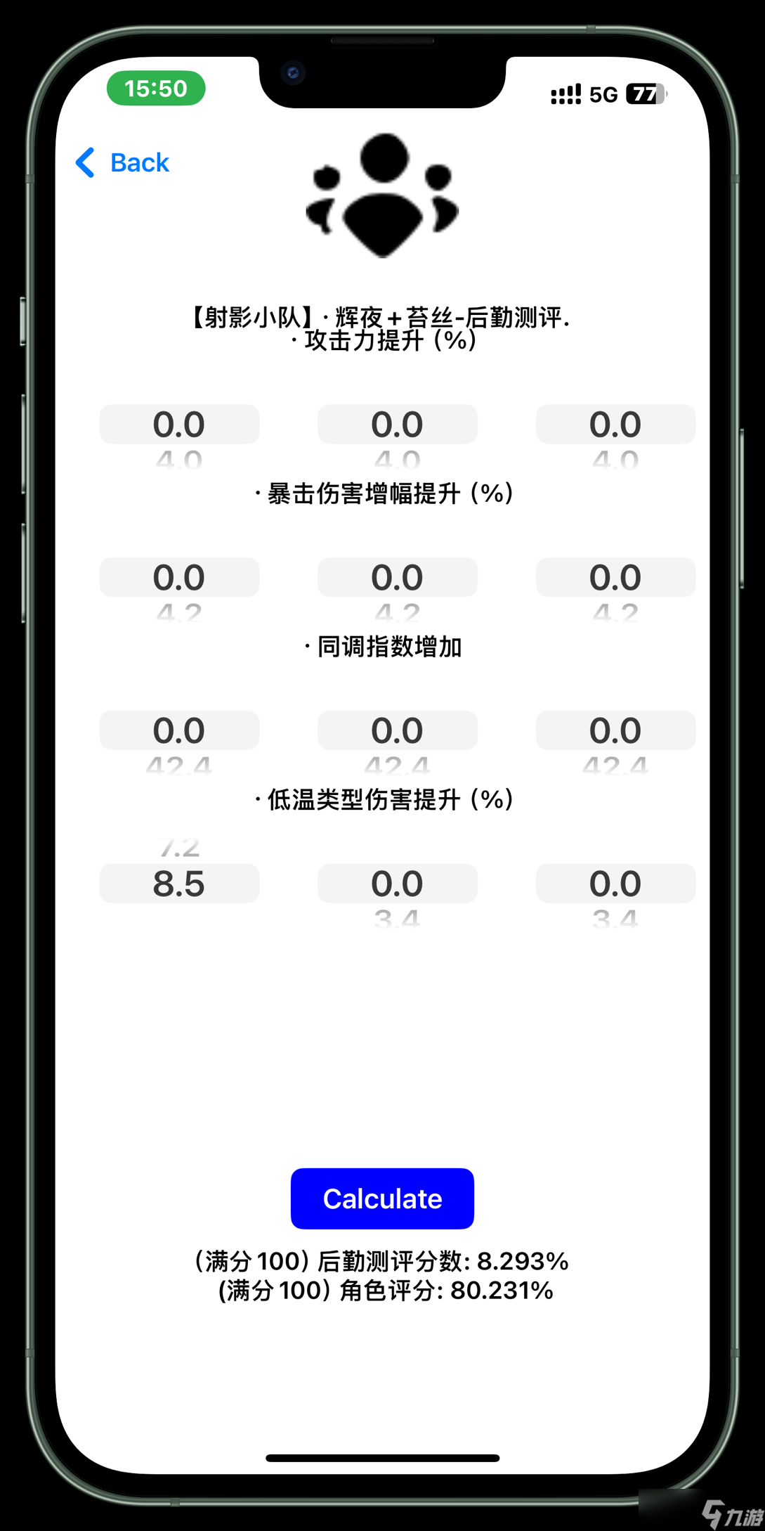 尘白禁区V2.4返场角色（凯茜娅-朝翼、伊切尔-豹豹）属性与后勤测算