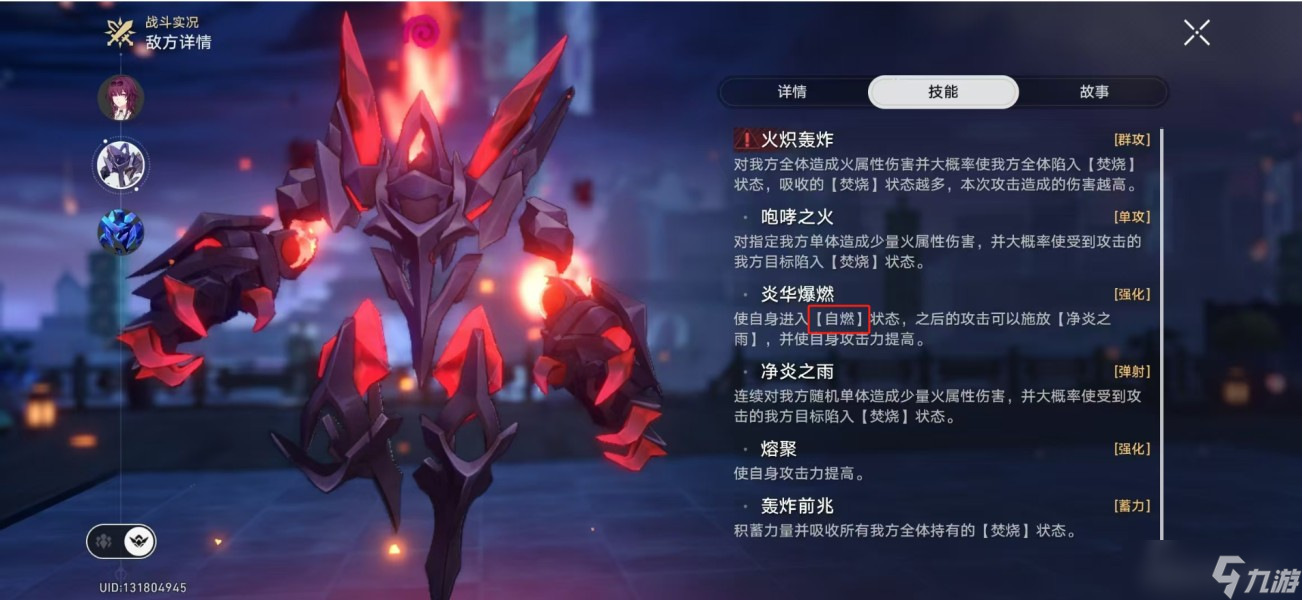 《崩坏星穹铁道》末日幻影支配恶兽打法攻略