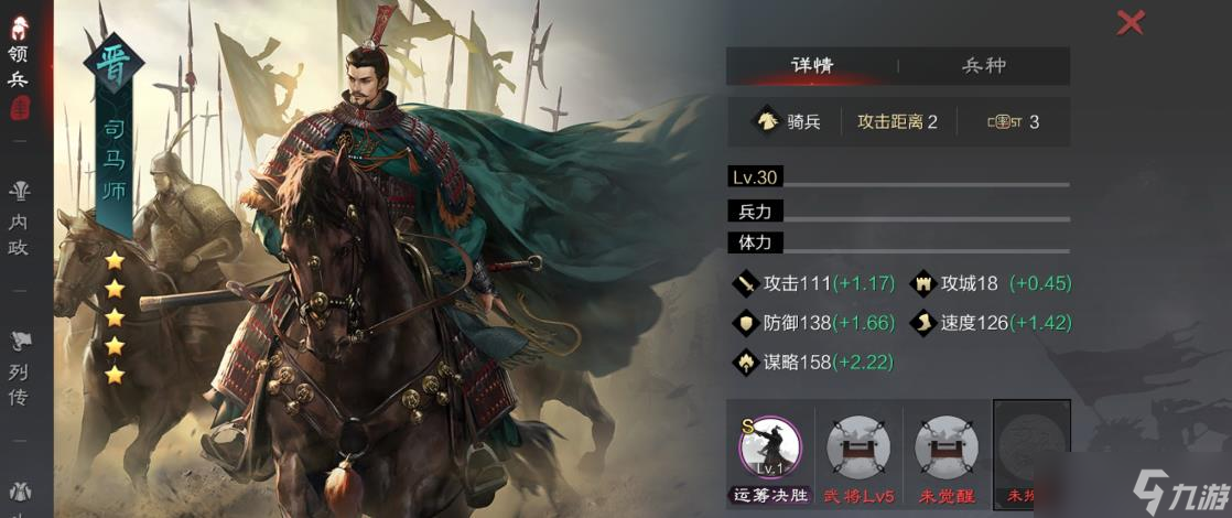 率土之滨司马师是拆还是留