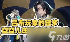 王者荣耀怎么防止空空儿偷取装备
