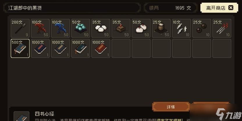 大江湖之苍龙与白鸟【大江湖之苍龙与白鸟】江湖篇-入坑攻略