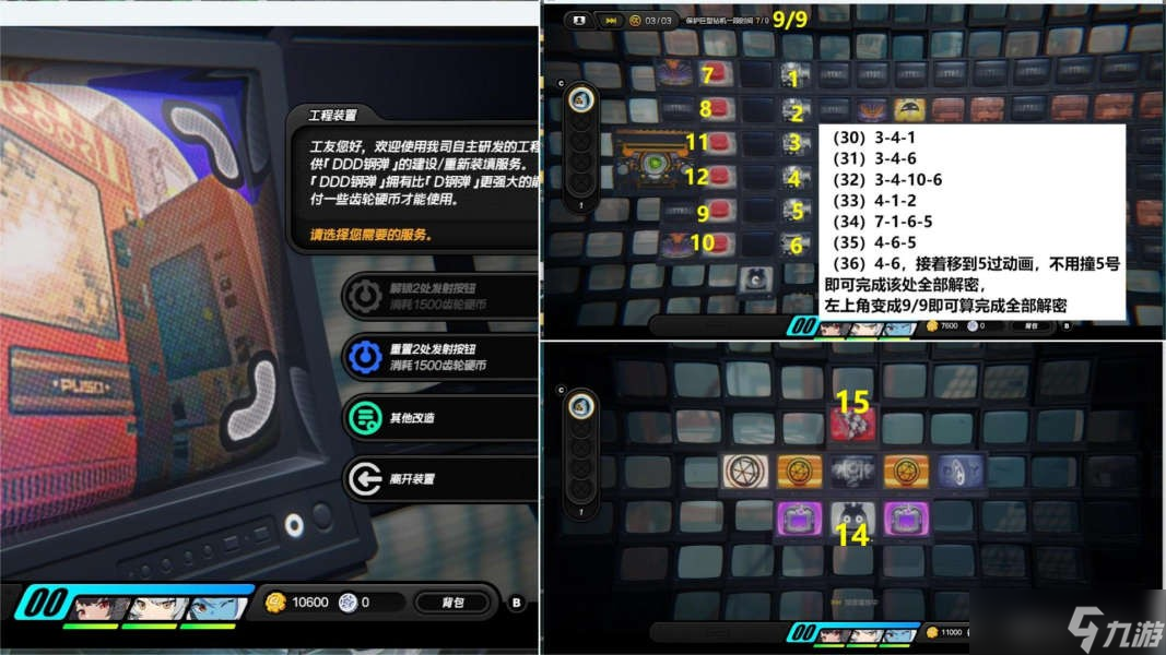 《绝区零》探索委托上班补锅回忆录任务攻略