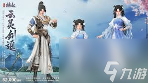劍網(wǎng)3仙劍一聯(lián)動(dòng)披風(fēng)圣靈紅絨氅有啥特效