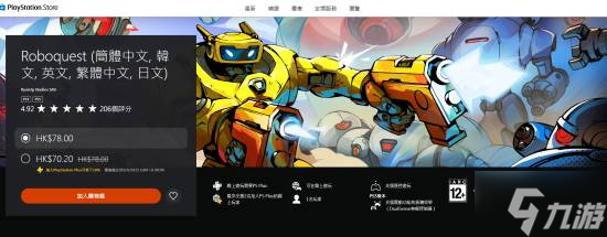 结束两年独占 这款Xbox游戏在PS5上评分高达4.92
