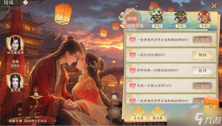 天龙八部2：飞龙战天玩游戏还分配对象？天龙八部2新版本是懂玩家的！