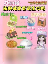 心動(dòng)小鎮(zhèn)春野令新食譜都有啥