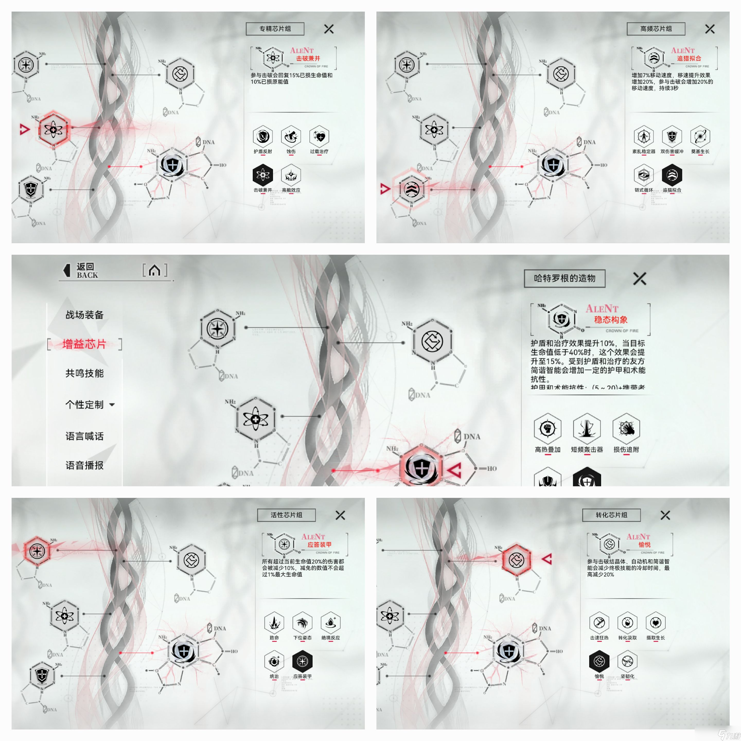 重構(gòu)：阿塔提斯息索S2賽季超絕攻略：裝備符文篇