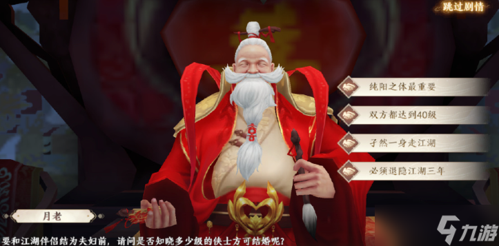 天龙八部2：飞龙战天玩游戏还分配对象？天龙八部2新版本是懂玩家的！