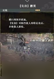真三國無雙起源雙虎震天弓武藝效果怎么獲取