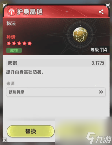 杖剑传说骑士技能怎么搭配 杖剑传说骑士技能搭配推荐
