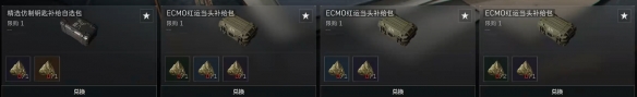 《三角洲行動》粽子作用介紹