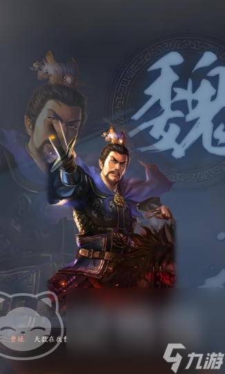 三国志战略版怎么卖账号 三国志战略版账号出售渠道分享