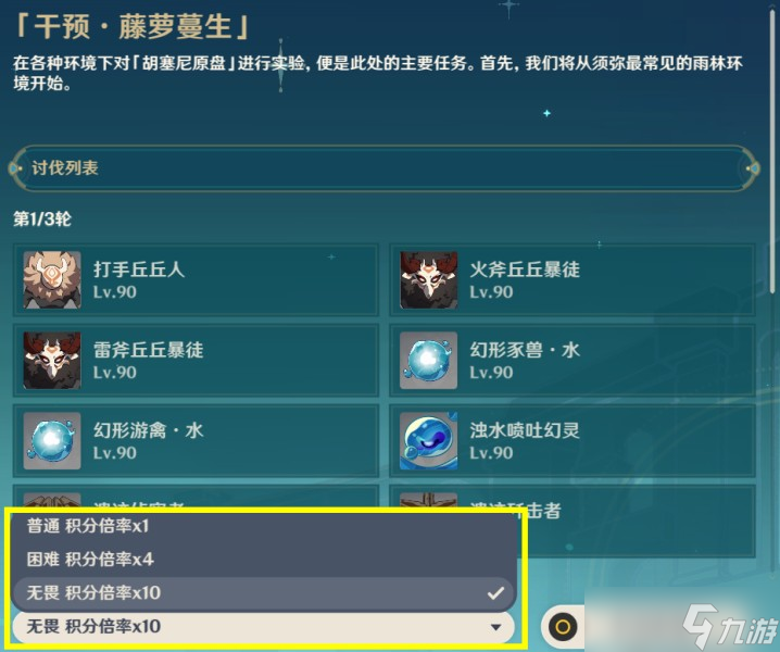 《原神》導能原盤引理活動第一天攻略