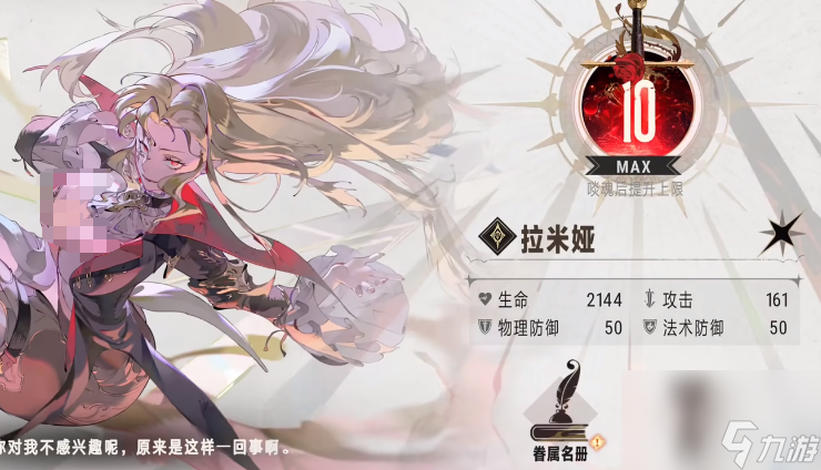 《銀與緋》血月機制介紹