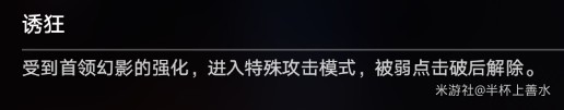 《崩坏星穹铁道》末日幻影支配恶兽打法攻略