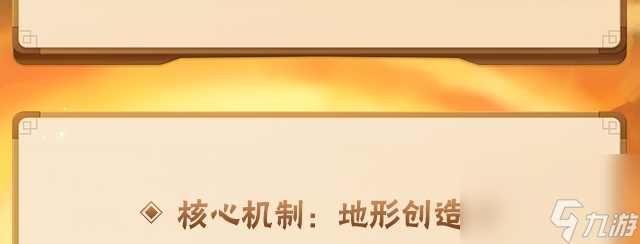 《火影忍者手游》六尾鳴人技能介紹