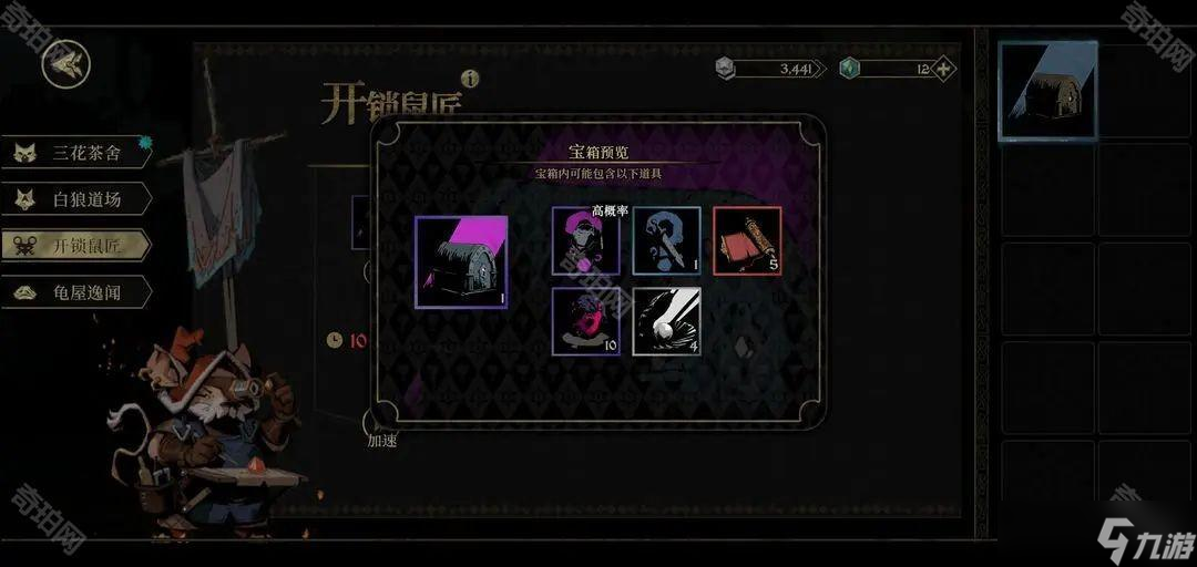 《无尽旅途的安尼姆》装备获取方法