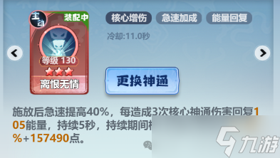 《主宰世界》攻击属性详解