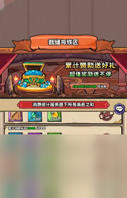 英雄冒险团传说皮肤获取方法