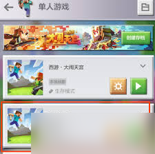 我的世界怎么获取藏宝图