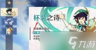 原神 不通过祈愿获取温迪的独特方法