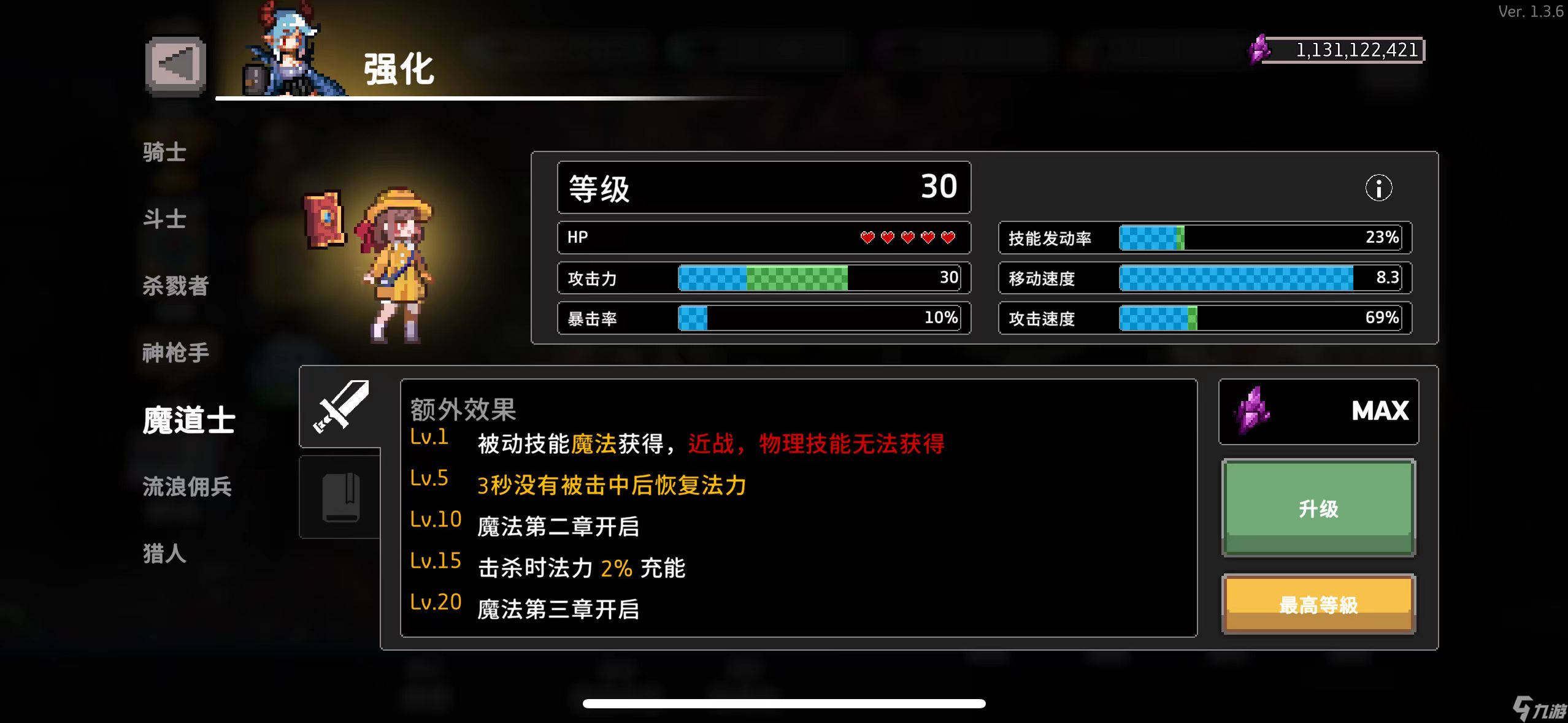 《疾風騎士》職業(yè)特性一覽