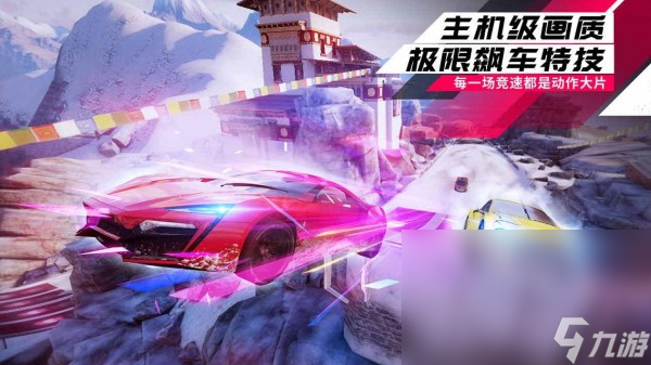 主机画质的赛车游戏手机游戏榜单 2025高画质的竞速赛车手机游戏大全截图