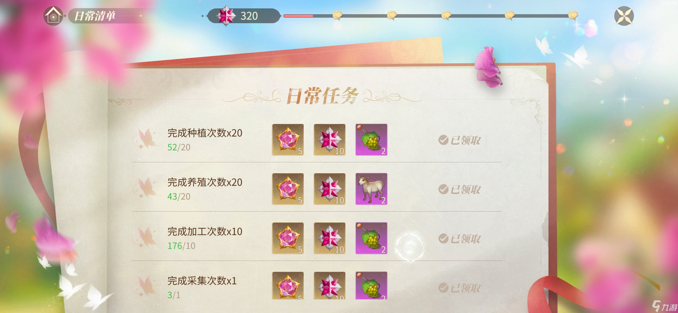 新庄园时代【燃星再临时】活动攻略