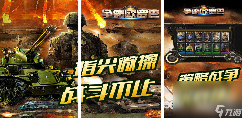 超真实的二战游戏有哪些 2025受欢迎的二战游戏合集