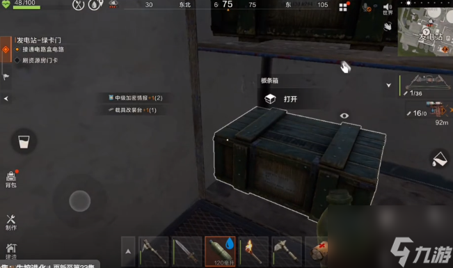 《失控進化》發(fā)電站探索攻略