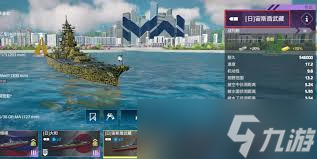 现代战舰武藏号强度怎么