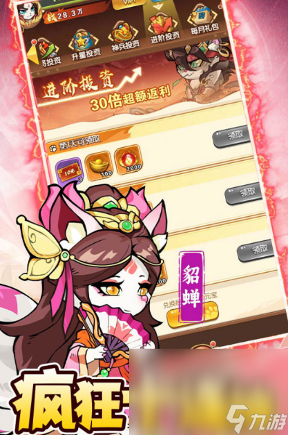 精彩纷呈的策略模拟手机游戏分享2025 最好玩的策略类手机游戏榜单截图