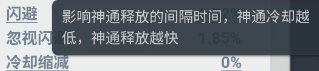 《主宰世界》攻击属性详解