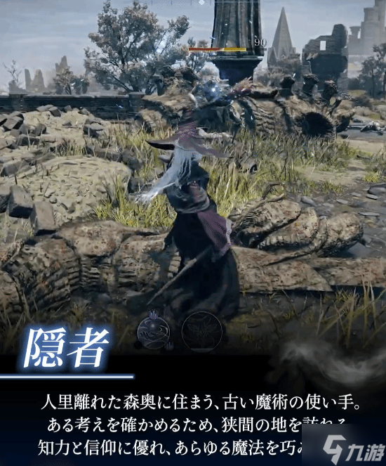 《艾爾登法環(huán)：黑夜君臨》6位初始角色介紹：你最喜歡哪一位?