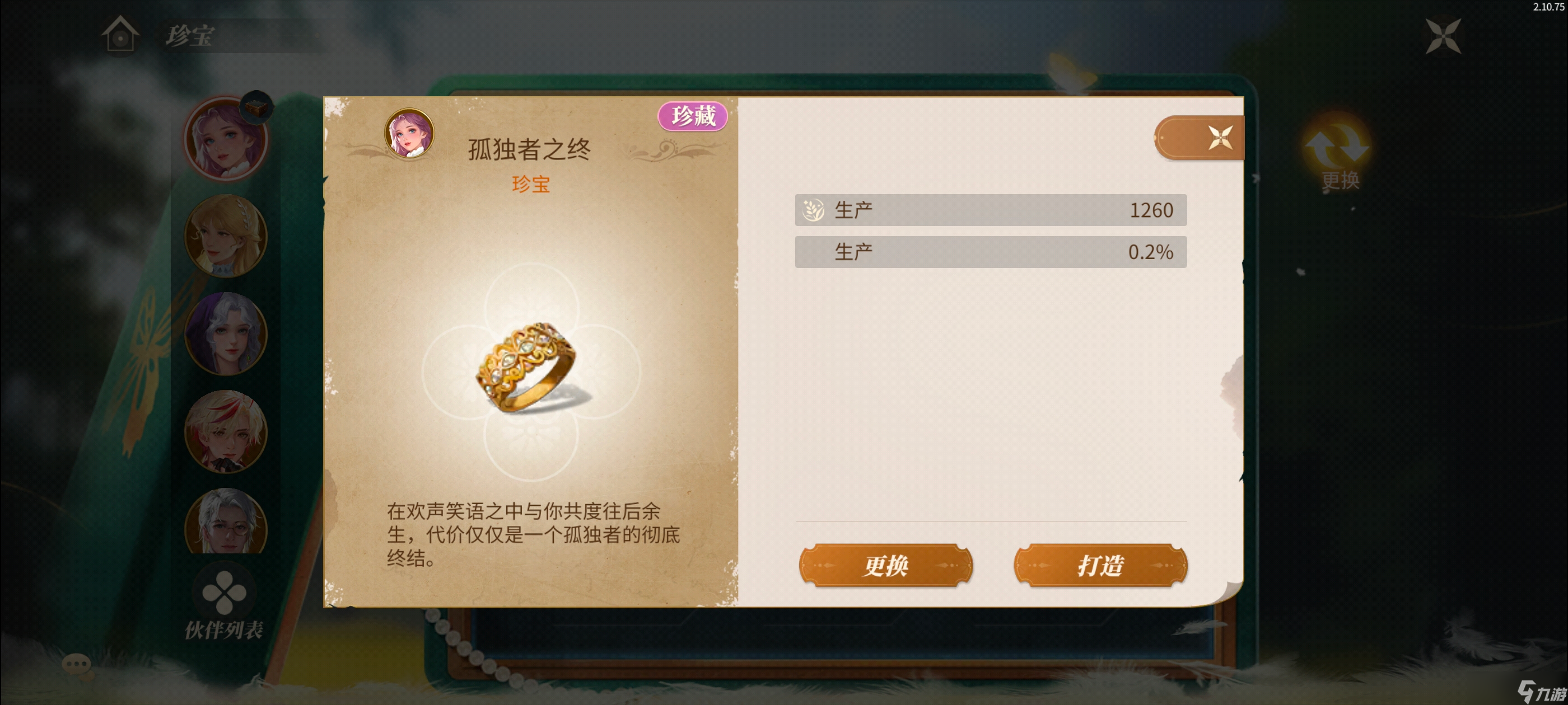 新莊園時(shí)代【伙伴·攻略篇】萌新如何才能快速提升“強(qiáng)度”？