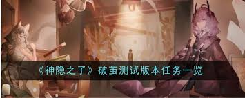 神隐之子破茧测试商城系统有什么内容