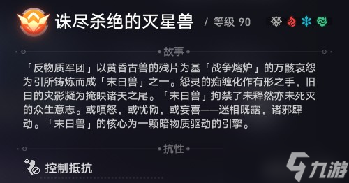 《崩坏星穹铁道》末日幻影支配恶兽打法攻略